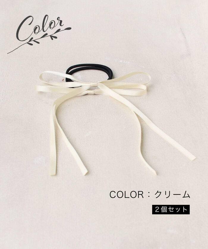 BACKYARD FAMILY「キッズ ヘアゴム リボン 通販 2個セット 68192302 ロンロンリボンヘアゴム 小さめ」|ヘアゴム・シュシュ|