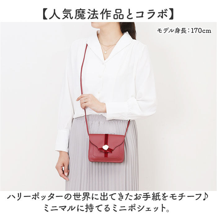 BACKYARD FAMILY「ハリーポッター バッグ F221090 通販 ポシェット ショルダーバッグ 斜めがけバッグ」|ショルダー・メッセンジャー|