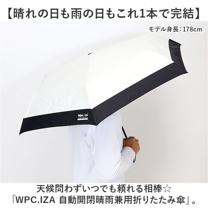 BACKYARD FAMILY「wpc ワールドパーティ 折りたたみ傘 自動開閉 通販 晴雨兼用傘 折り畳み傘 雨傘 日傘 傘」|傘|