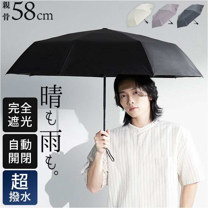 BACKYARD FAMILY「KIZAWA 折りたたみ 傘 自動 開閉 通販 キザワ K030A58I 日傘 自動開閉」|傘|