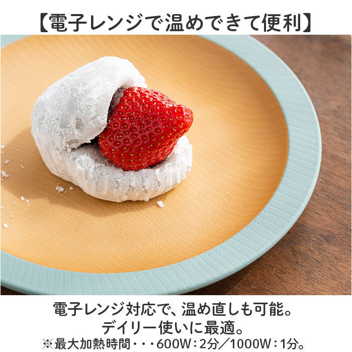 BACKYARD FAMILY「食器 おしゃれ お皿 通販 日本製 正和 木目リムプレートL プレート 皿 丸皿 大皿 カレー皿」|食器・キッチングッズ|