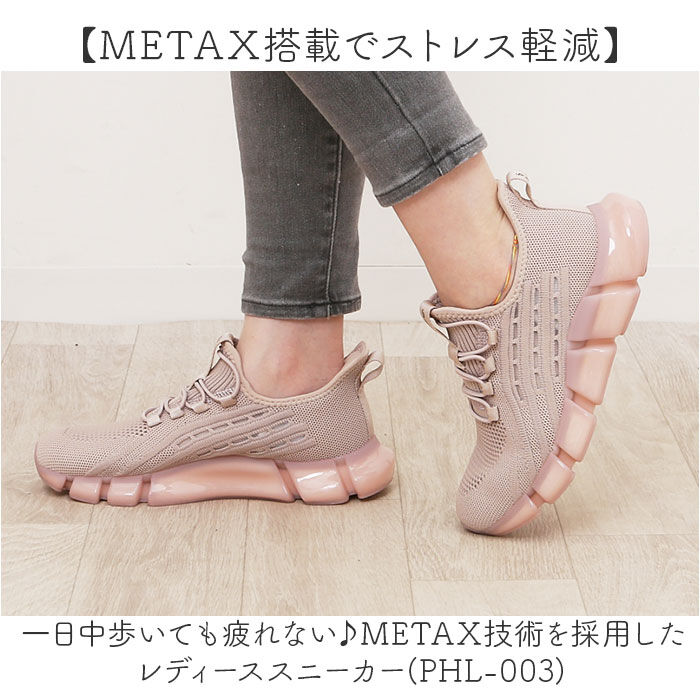 BACKYARD FAMILY「ファイテン スニーカー レディース 通販 phiten 靴 phl003 厚底 きれいめ 疲れない」|スリッポン|