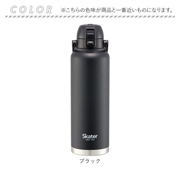 BACKYARD FAMILY「スケーター 水筒 ハンドル付き std15h 通販 ハンドル 1.5リットル Skater」|食器・キッチングッズ|