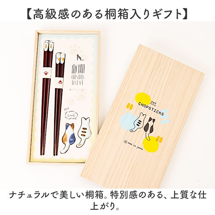 BACKYARD FAMILY「イシダ 夫婦箸 通販 日本製 ペア 箸 ギフト 箸置き セット 桐箱入り お箸 漆塗り めおと箸」|食器・キッチングッズ|