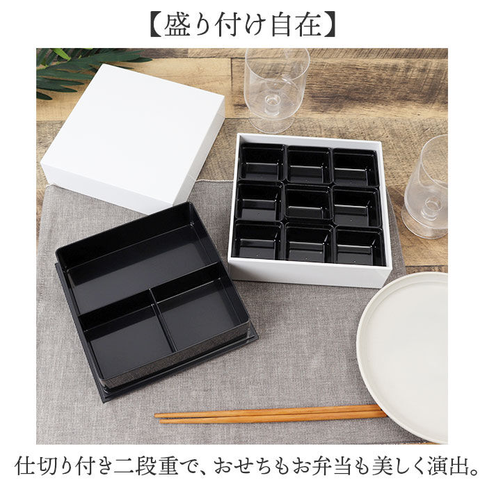 BACKYARD FAMILY「NH home エヌエイチホーム 弁当箱 二段 オードブル重 通販 日本製 国産 お重箱 重箱」|食器・キッチングッズ|