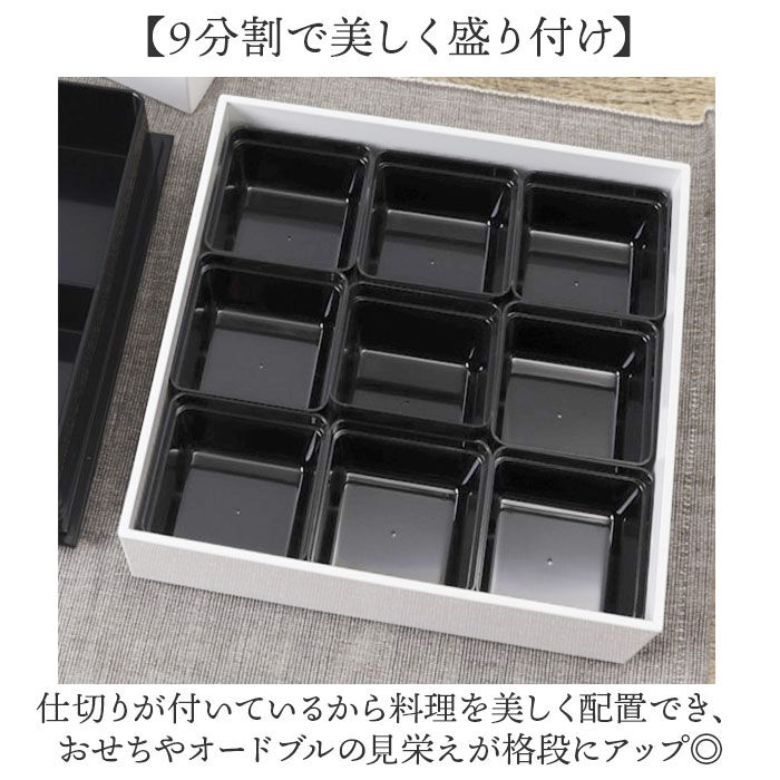 BACKYARD FAMILY「NH home エヌエイチホーム 弁当箱 二段 オードブル重 通販 日本製 国産 お重箱 重箱」|食器・キッチングッズ|