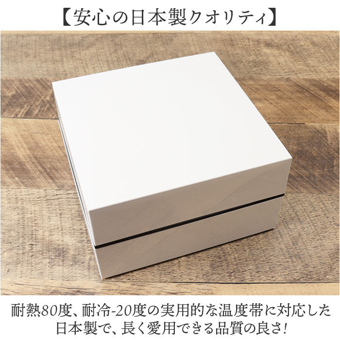 BACKYARD FAMILY「NH home エヌエイチホーム 弁当箱 二段 オードブル重 通販 日本製 国産 お重箱 重箱」|食器・キッチングッズ|