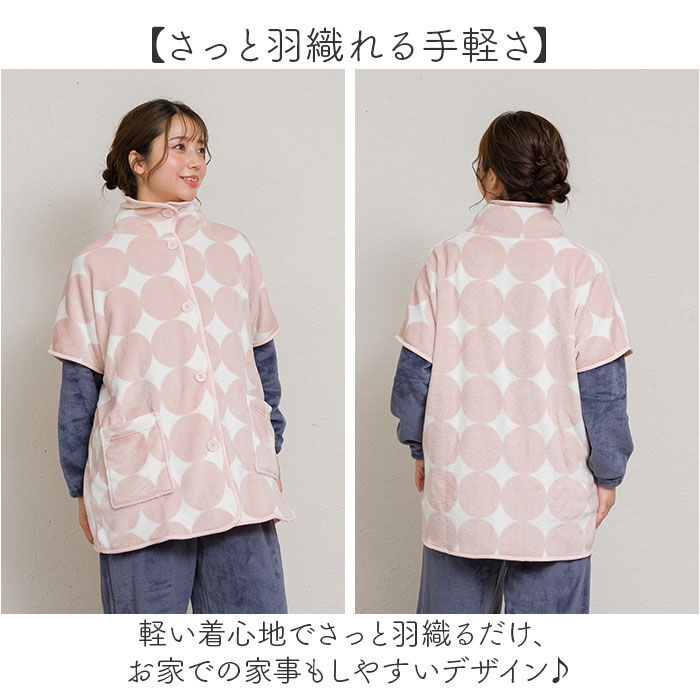 BACKYARD FAMILY「ブランケットローブ ショート丈 通販 ローブ ブランケット レディース 前開き フロントボタン」|ルームウェア|