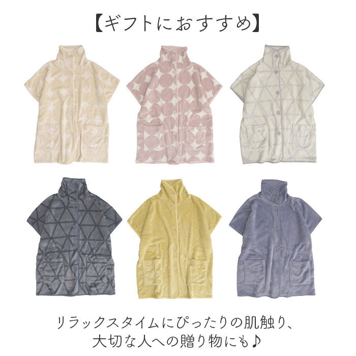 BACKYARD FAMILY「ブランケットローブ ショート丈 通販 ローブ ブランケット レディース 前開き フロントボタン」|ルームウェア|