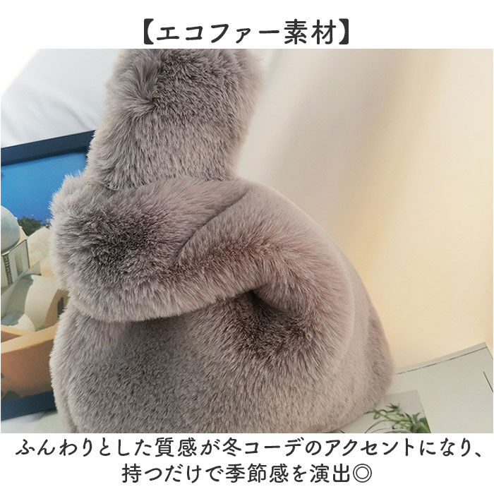 BACKYARD FAMILY「ファー ハンドバッグ 通販 ハンドバック ファーバッグ ファーバック レディース モコモコバッグ」|ハンドバッグ|