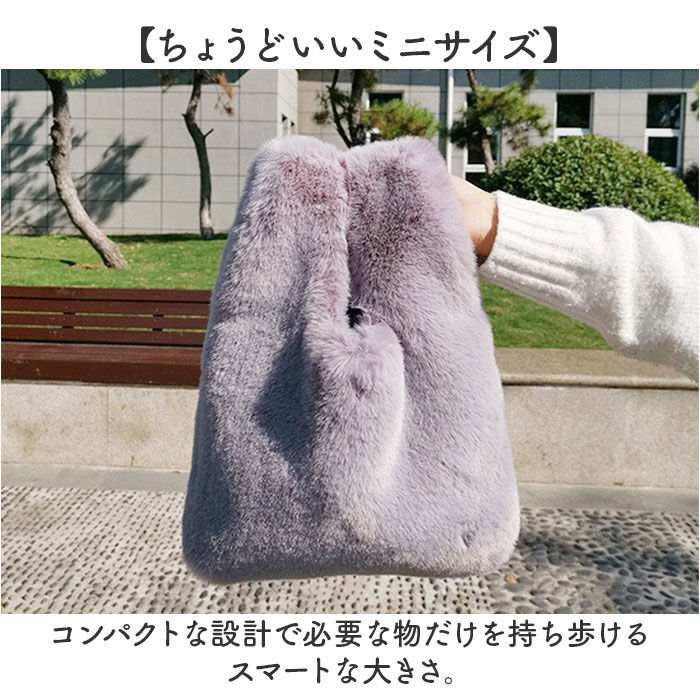 BACKYARD FAMILY「ファー ハンドバッグ 通販 ハンドバック ファーバッグ ファーバック レディース モコモコバッグ」|ハンドバッグ|