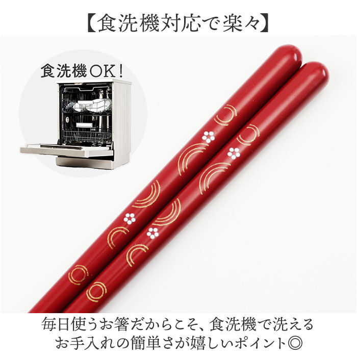 BACKYARD FAMILY「夫婦箸 食洗機対応 通販 日本製 イシダ 夫婦 箸 ペア箸 お箸セット お箸 箱入り 桐箱 ギフト」|食器・キッチングッズ|