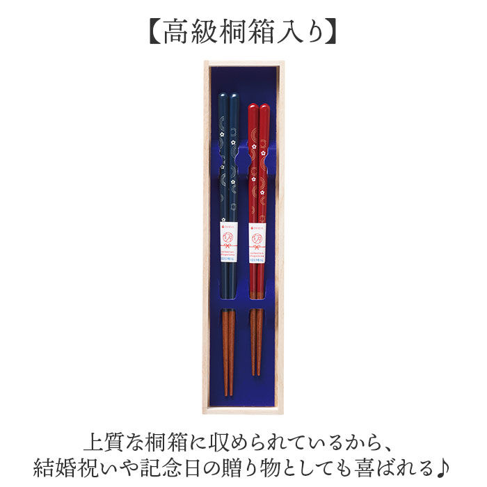 BACKYARD FAMILY「夫婦箸 食洗機対応 通販 日本製 イシダ 夫婦 箸 ペア箸 お箸セット お箸 箱入り 桐箱 ギフト」|食器・キッチングッズ|