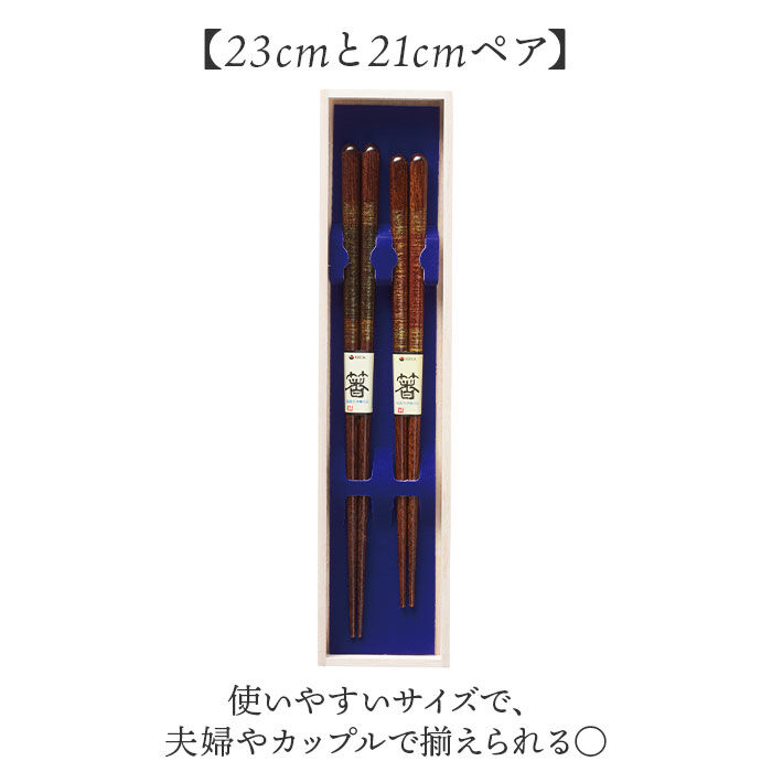BACKYARD FAMILY「夫婦箸 食洗機対応 通販 日本製 イシダ 夫婦 箸 ペア箸 お箸セット お箸 箱入り 桐箱 ギフト」|食器・キッチングッズ|