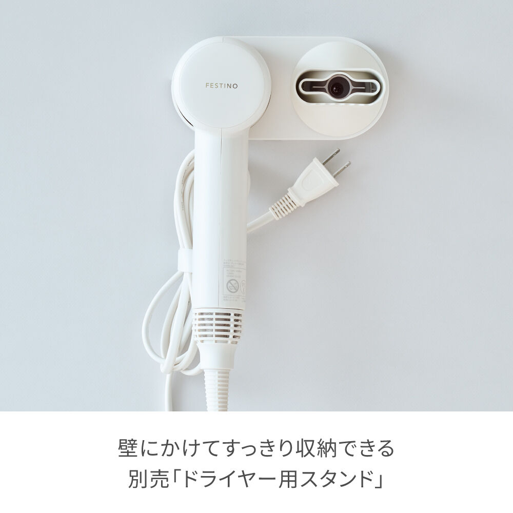 FESTINO「フェスティノ　ツヤニュアンス ドライヤー SMHB-047」|ヘアスタイリング|