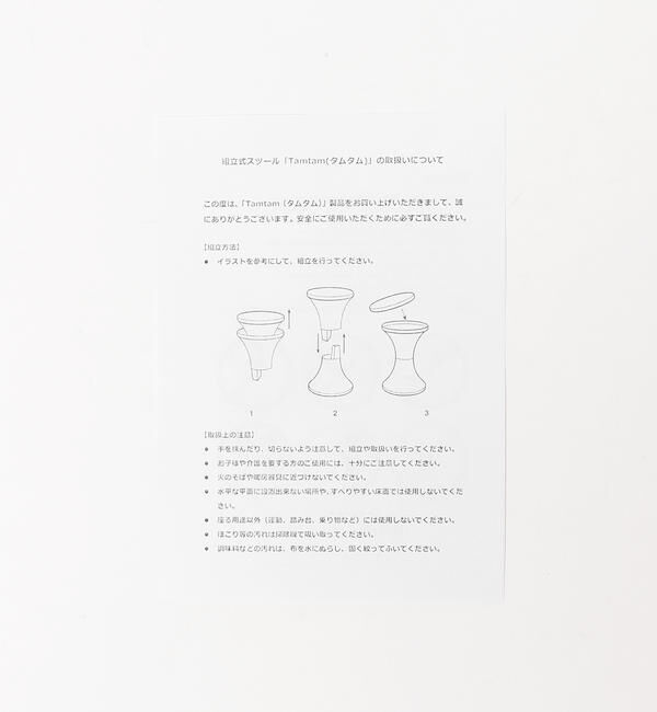 BEAMS「Stamp / Tamtam Pop スツール」|その他|