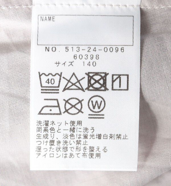 SHIPS KIDS「SHIPS KIDS:140～150cm / チュール スカート」|フレア|