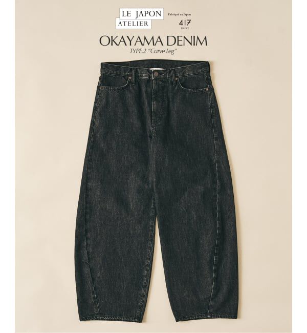 417 EDIFICE「LE JAPON ATELIER OKAYAMA TYPE.2 カーブレッグ」|デニム|ブラック