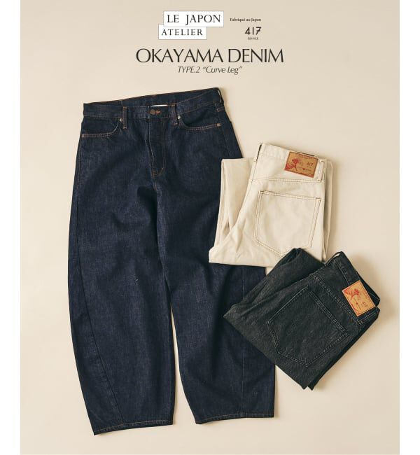 417 EDIFICE「LE JAPON ATELIER OKAYAMA TYPE.2 カーブレッグ」|デニム|