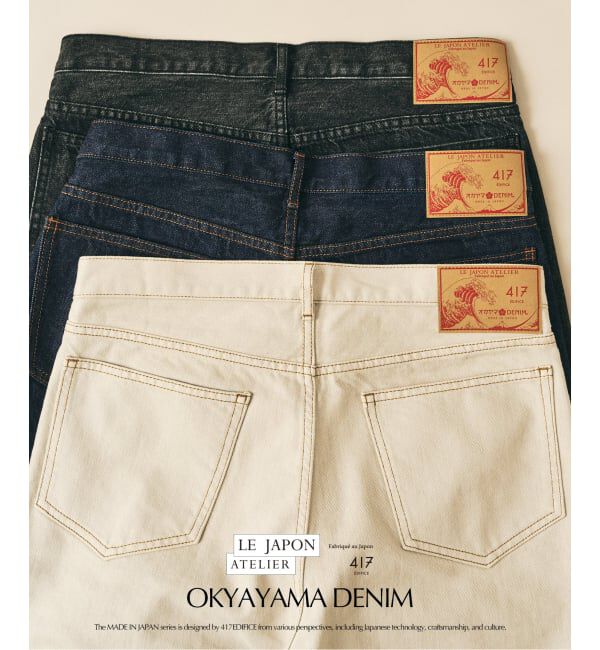 417 EDIFICE「LE JAPON ATELIER OKAYAMA TYPE.2 カーブレッグ」|デニム|