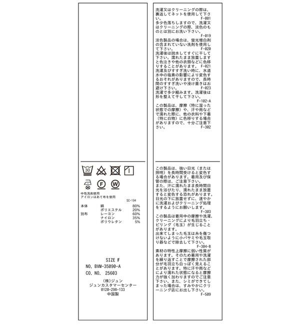 VIS「イレギュラーヘム異素材ドッキングペプラムプルオーバー」|Tシャツ・カットソー|