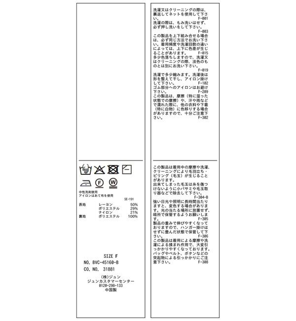 VIS「リブニットスカート/セットアップ対応」|スカート|