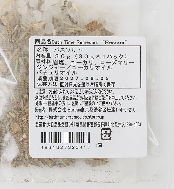collex「【Bath Time Remedies】ハーバルバスソルト 1包 30g」|美容液・オイル・クリーム|