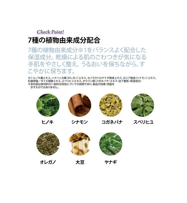 Rouge vif「【FIT YOUR SKIN/フィットユアスキン】ハンドセラム50ml/サボン/」|その他|