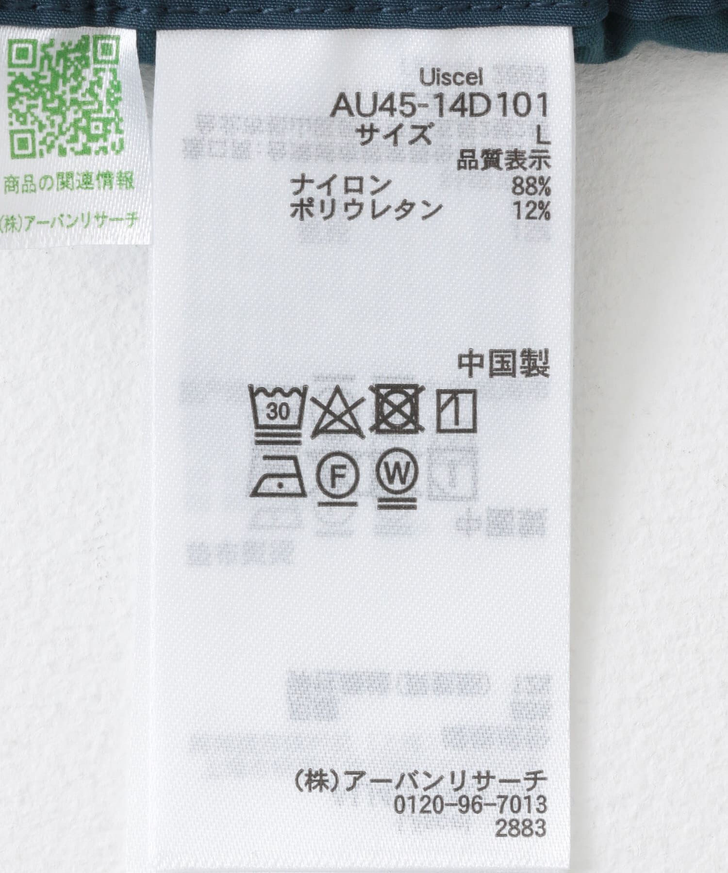 SENSE OF PLACE by URBAN RESEARCH「Uiscel　4wayストレッチサイドラインパンツ」|その他|