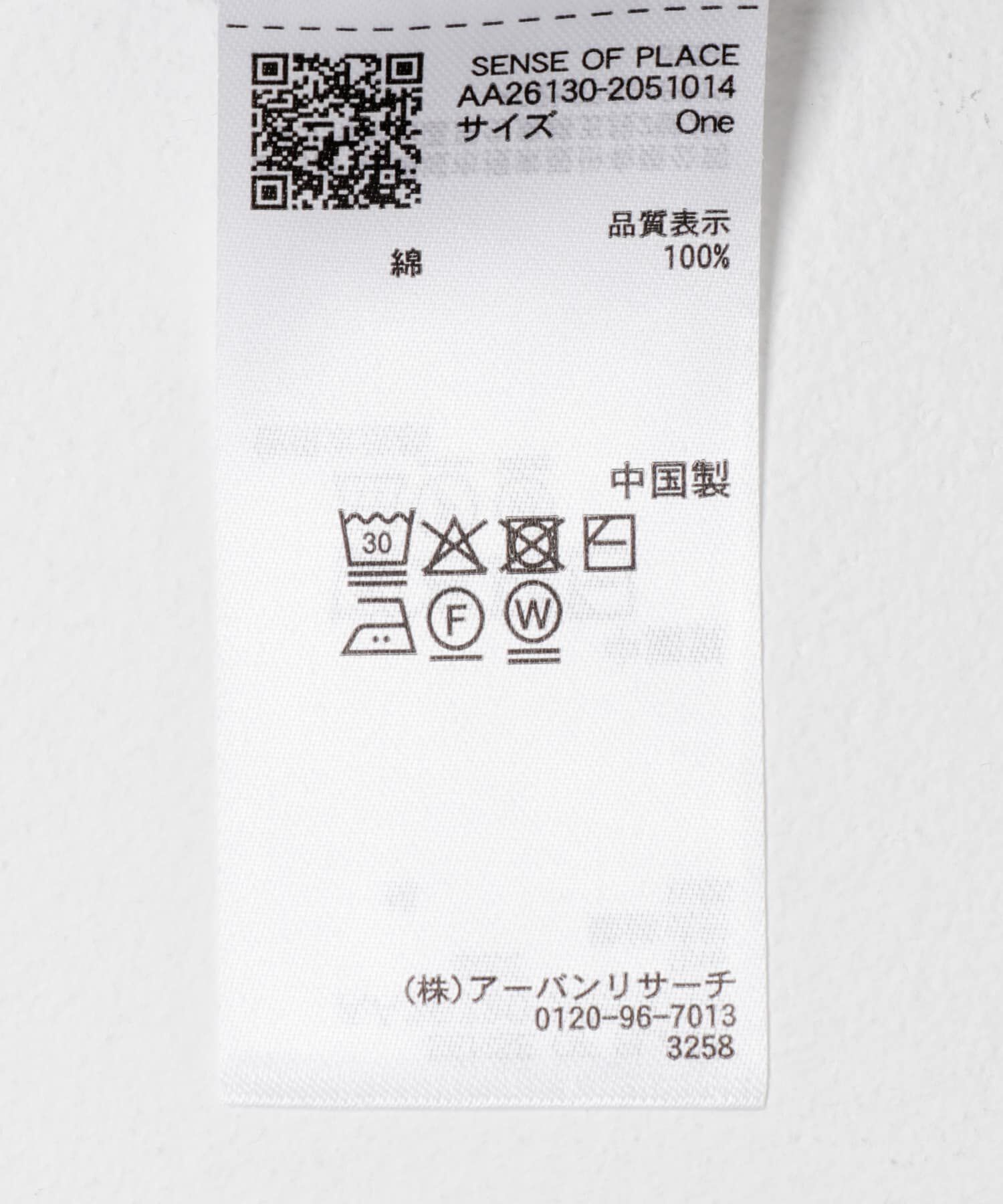 SENSE OF PLACE by URBAN RESEARCH「『洗濯可』スウェットライクニットスカート」|スカート|