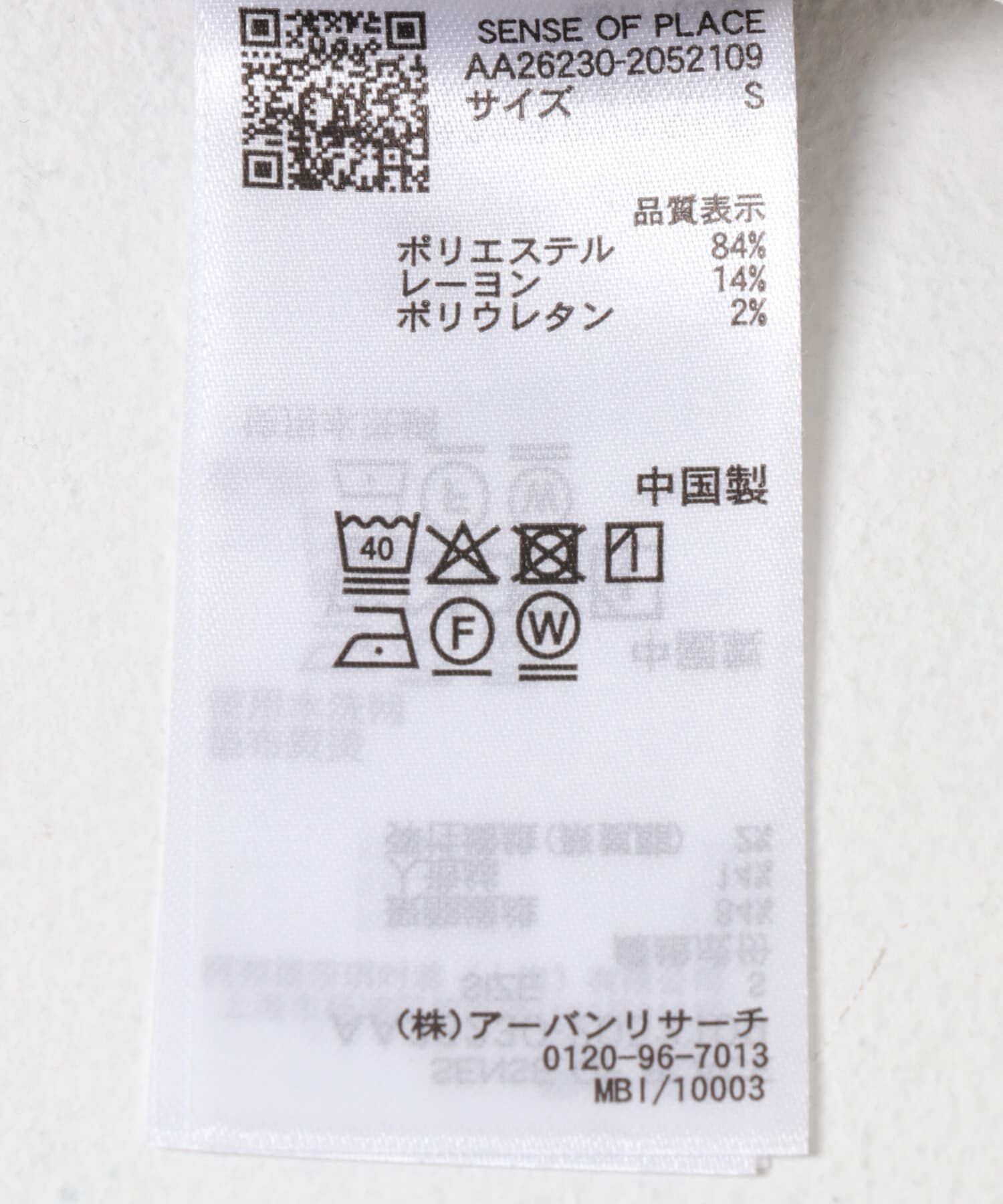 SENSE OF PLACE by URBAN RESEARCH「ジップスリットアイラインスカート」|スカート|