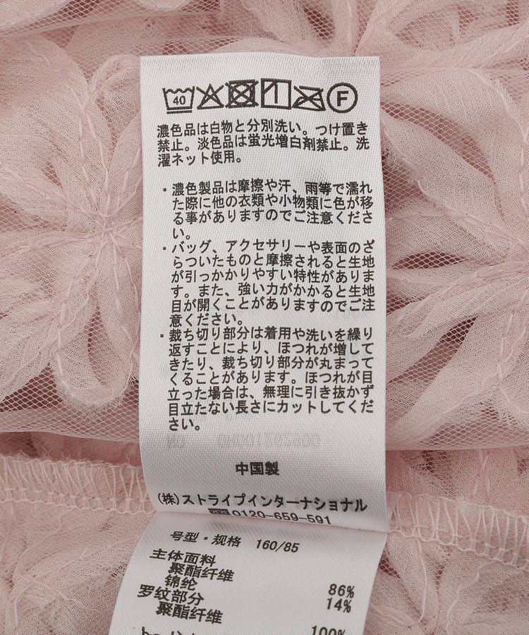 AMERICAN HOLIC「アートレースカーディガン」|カーディガン|