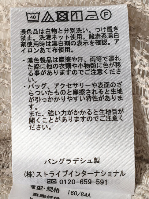 Green Parks「レース開襟ブラウス」|シャツ・ブラウス|