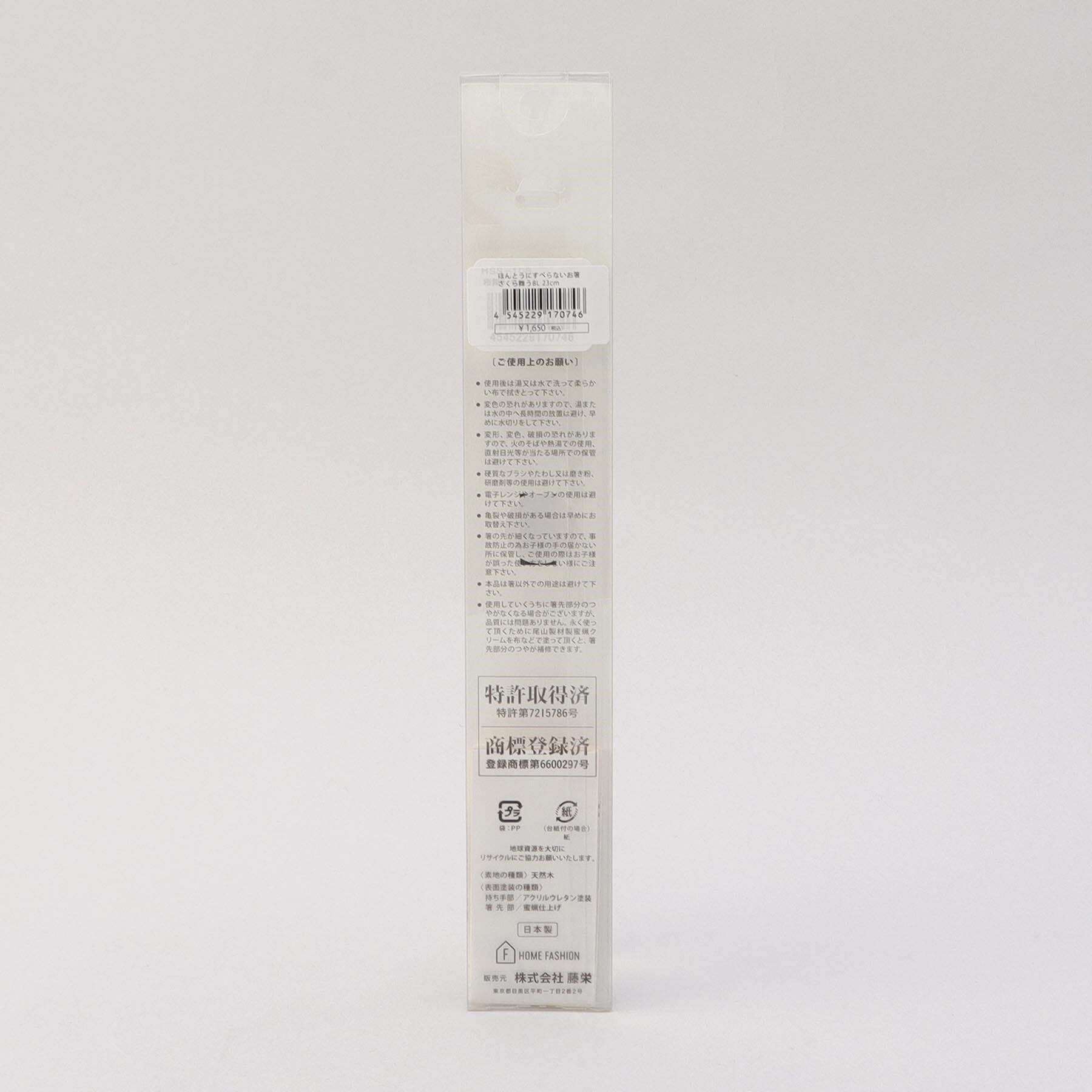 212 KITCHEN STORE「ほんとうにすべらないお箸 23cm 桜舞うブルー」|食器・キッチングッズ|