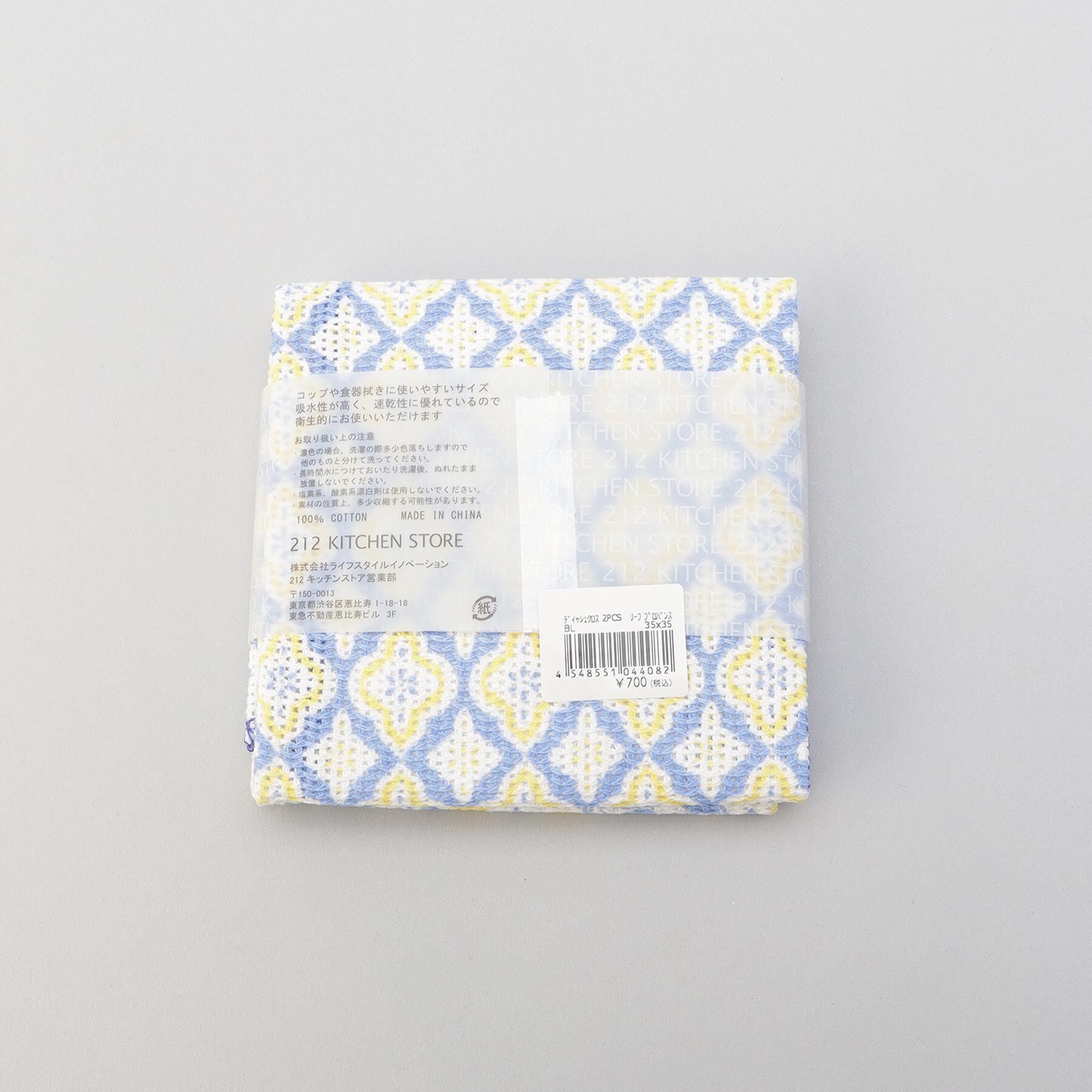 212 KITCHEN STORE「ディッシュクロス2PCSセット リーフプロバンス BL」|食器・キッチングッズ|