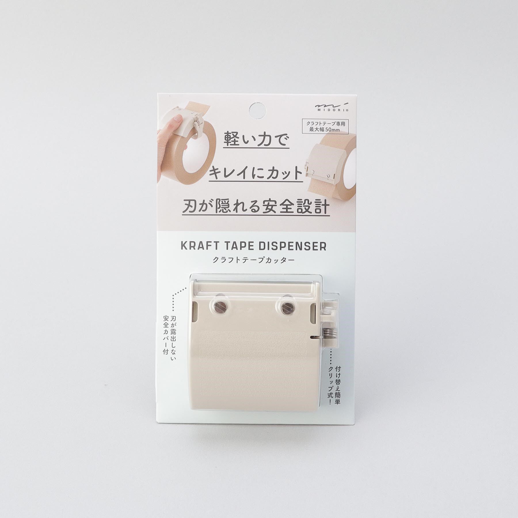 212 KITCHEN STORE「MIDORI クラフトテープカッター BE」|その他|