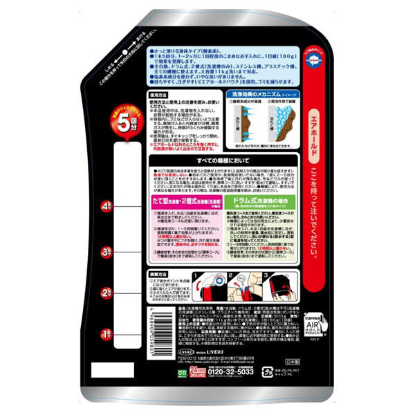  「カビトルデス 洗たく槽カビトルデス (900g)」|その他|