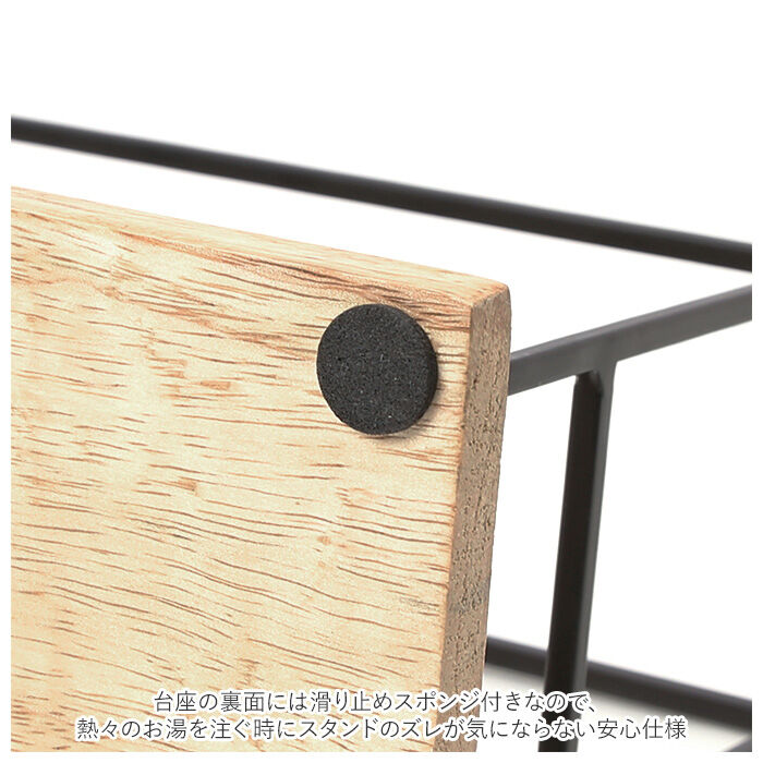 BACKYARD FAMILY「コーヒー ドリップ スタンド 通販 ドリップスタンド ドリッパースタンド 珈琲 コーヒースタンド」|食器・キッチングッズ|