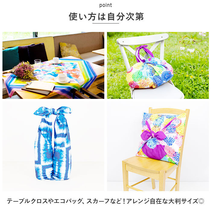 BACKYARD FAMILY「風呂敷包み 通販 風呂敷き エコバッグ エコバック テーブルクロス ひざ掛け 膝掛け 膝掛 丈夫」|その他|