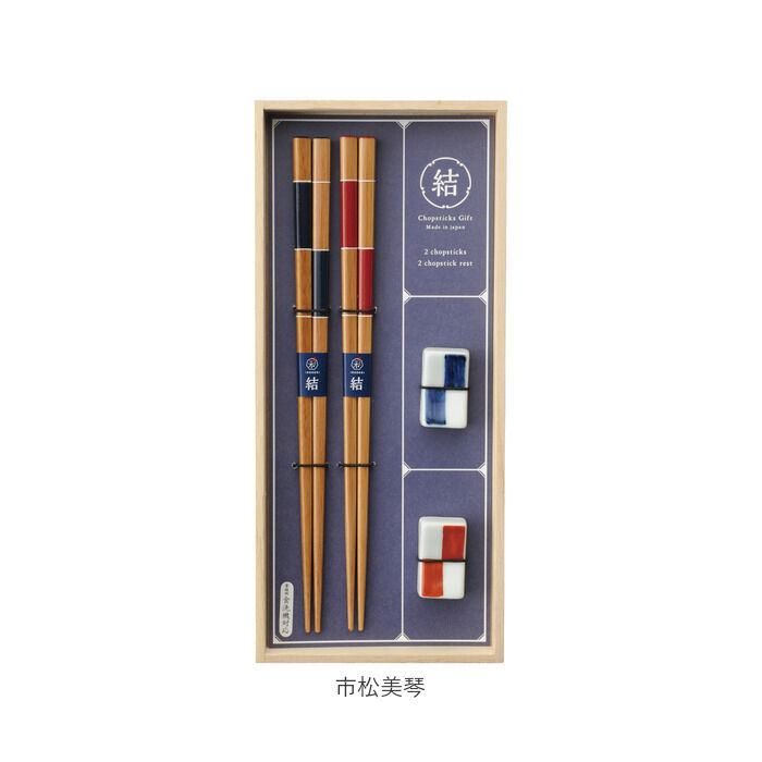 BACKYARD FAMILY「箸 箸置き セット 通販 お箸 おはし 夫婦箸 一双 はし ギフト ギフトセット 贈り物 おしゃれ」|食器・キッチングッズ|