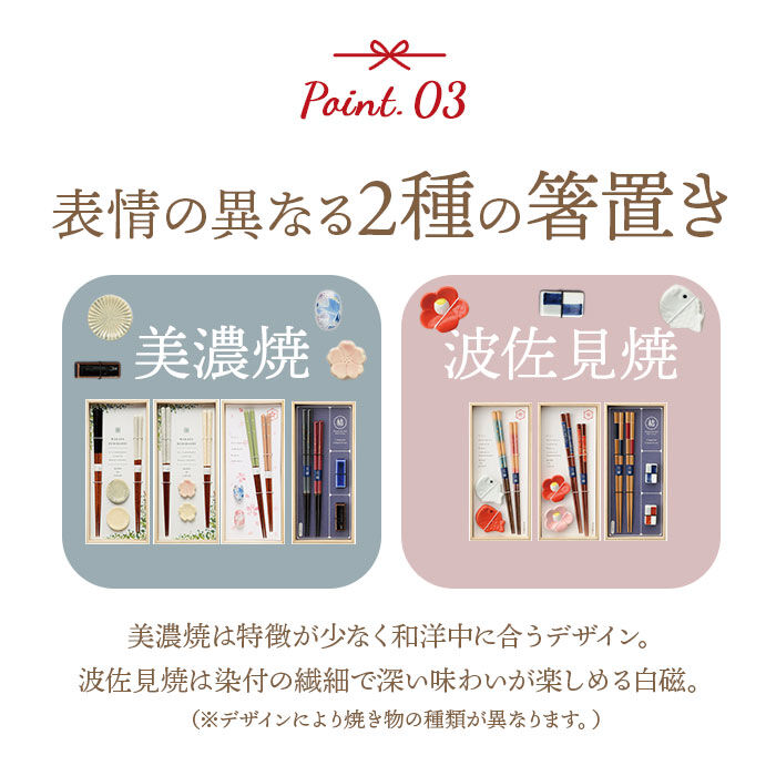 BACKYARD FAMILY「箸 箸置き セット 通販 お箸 おはし 夫婦箸 一双 はし ギフト ギフトセット 贈り物 おしゃれ」|食器・キッチングッズ|