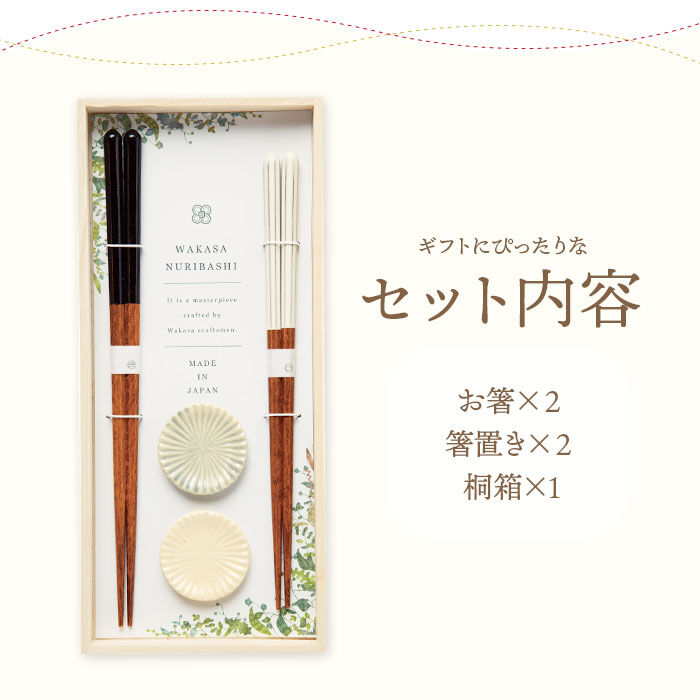 BACKYARD FAMILY「箸 箸置き セット 通販 お箸 おはし 夫婦箸 一双 はし ギフト ギフトセット 贈り物 おしゃれ」|食器・キッチングッズ|