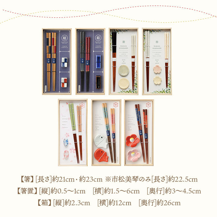 BACKYARD FAMILY「箸 箸置き セット 通販 お箸 おはし 夫婦箸 一双 はし ギフト ギフトセット 贈り物 おしゃれ」|食器・キッチングッズ|