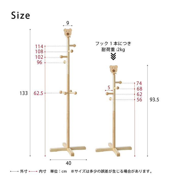 BACKYARD FAMILY「ポールハンガー 子供 通販 ハンガーラック キッズハンガーラック キッズハンガーくま 永井興産」|その他|