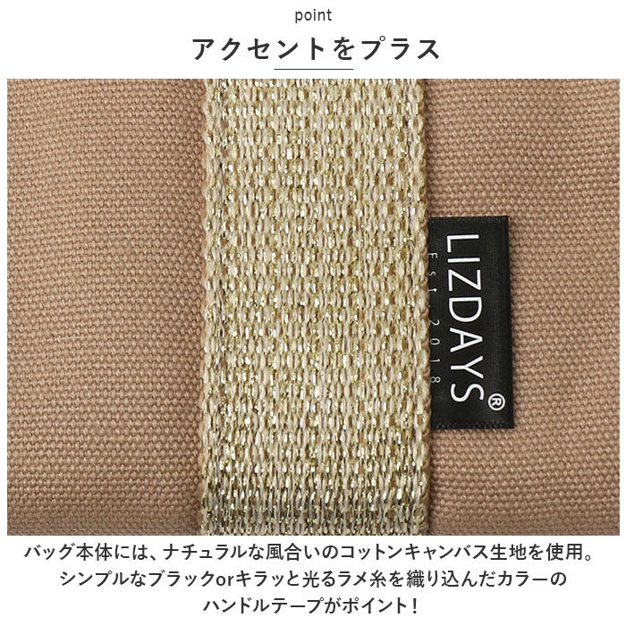 BACKYARD FAMILY「LIZDAYS リズデイズ トートバッグ 通販 lz-7027r トートバック ショルダーバッグ」|トートバッグ|