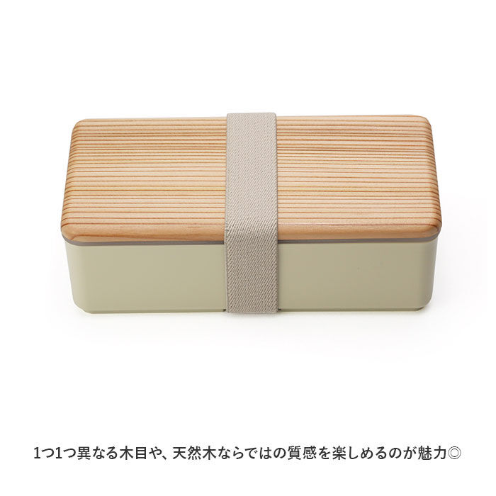 BACKYARD FAMILY「お弁当箱 おしゃれ 通販 お弁当 木蓋 ランチボックス 約500ml 天然木 木目 電子レンジ」|食器・キッチングッズ|
