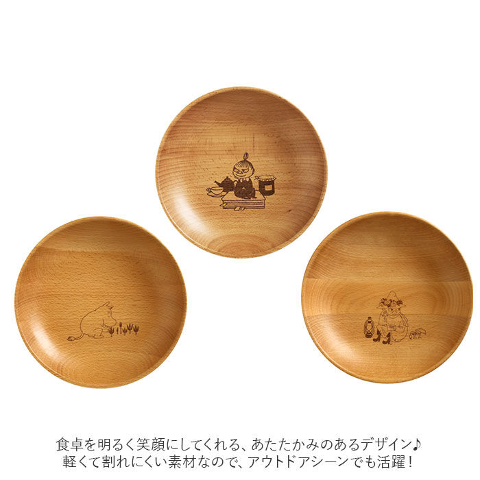 BACKYARD FAMILY「ムーミン 食器 通販 木製 プレート 皿 お皿 ラウンドプレート 丸皿 ラウンドディッシュ M」|食器・キッチングッズ|