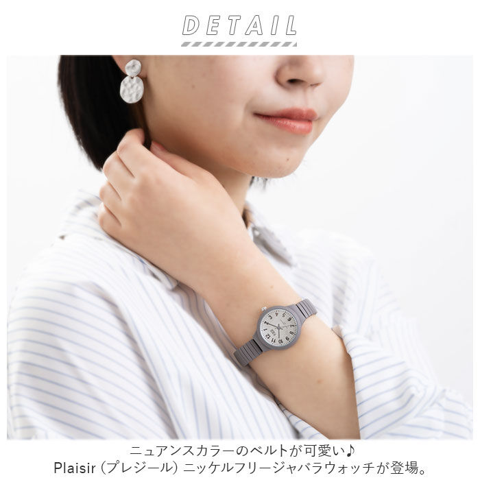 BACKYARD FAMILY「Plaisir プレジール 腕時計 レディース ジャバラ 通販 ニッケルフリー ジャバラウォッチ」|腕時計|