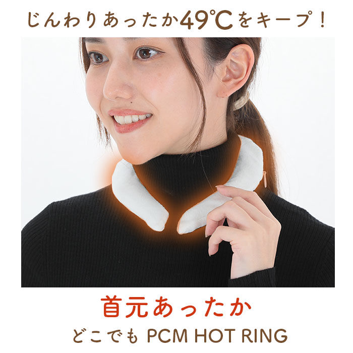 BACKYARD FAMILY「ウォームリング 通販 ネックウォーム ネックウォーマー 温熱 首掛け 温感 首 暖かい あったか」|その他|