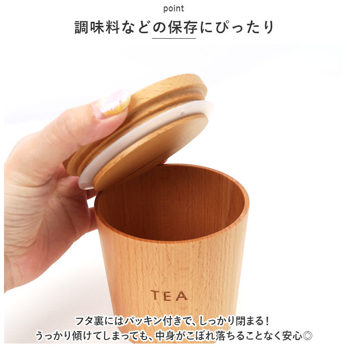 BACKYARD FAMILY「オシャレ キャニスター 通販 保存容器 250ml 砂糖 塩 コーヒー ティー 無地 調味料入れ」|食器・キッチングッズ|
